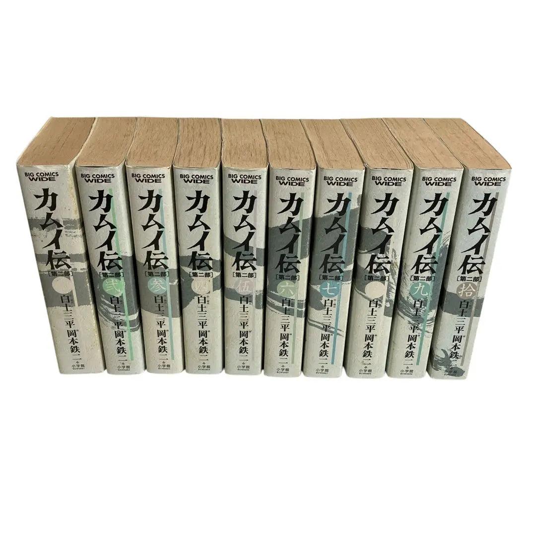 Kamui Den Part 2 Wide Edition Complete Set of 10 Volumes Shirato Sanpei