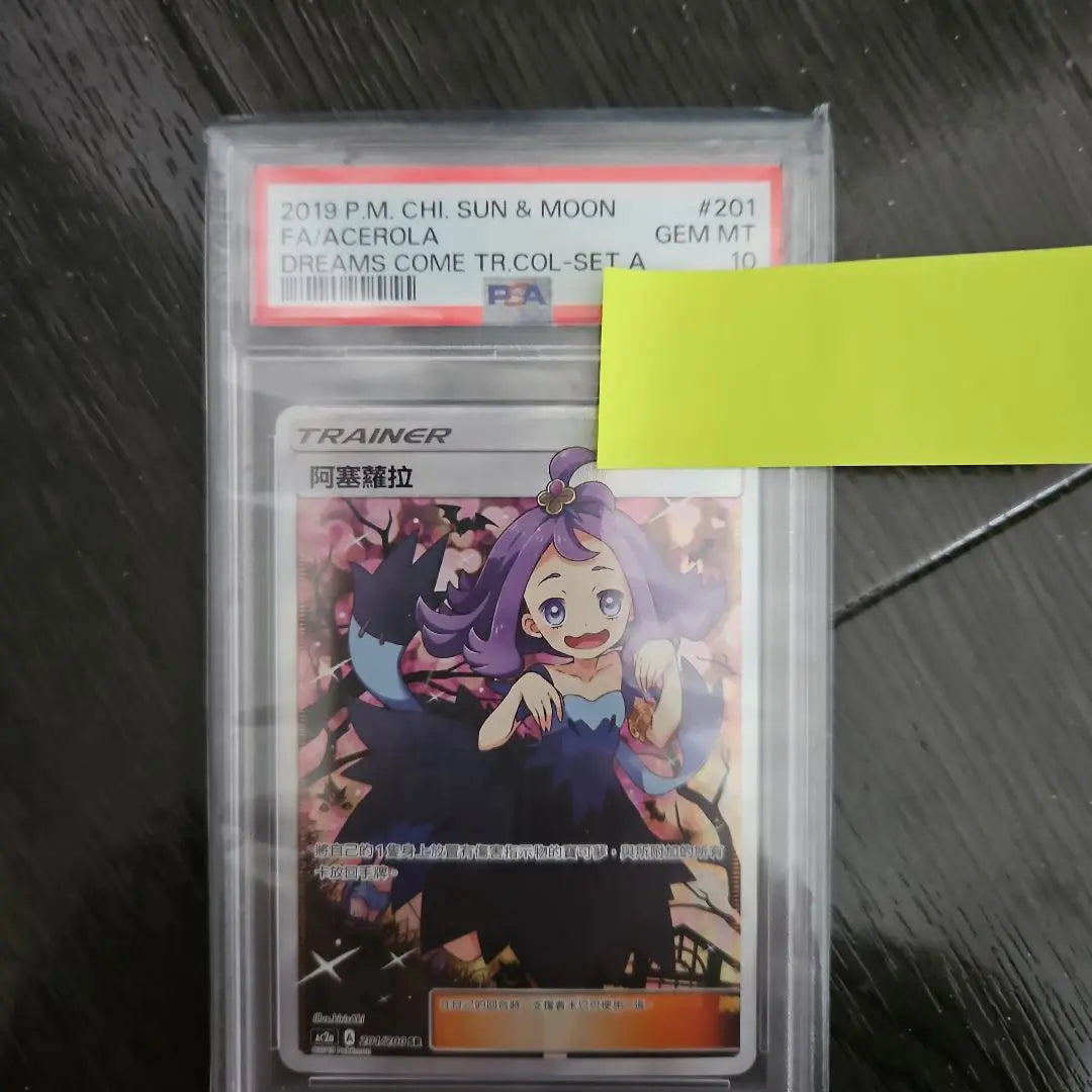 Acerola PSA10 Chinese version