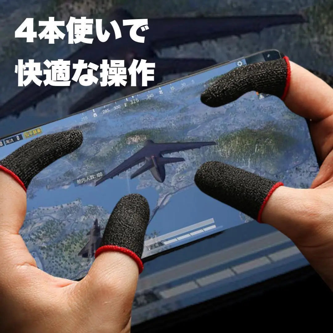 Juego saco para dedos cubierta para dedos comportamiento salvaje PUBG juego para teléfono inteligente 4 hojas | ゲーム用 指サック 指カバー 荒野行動 PUBG スマホゲーム COD 4枚