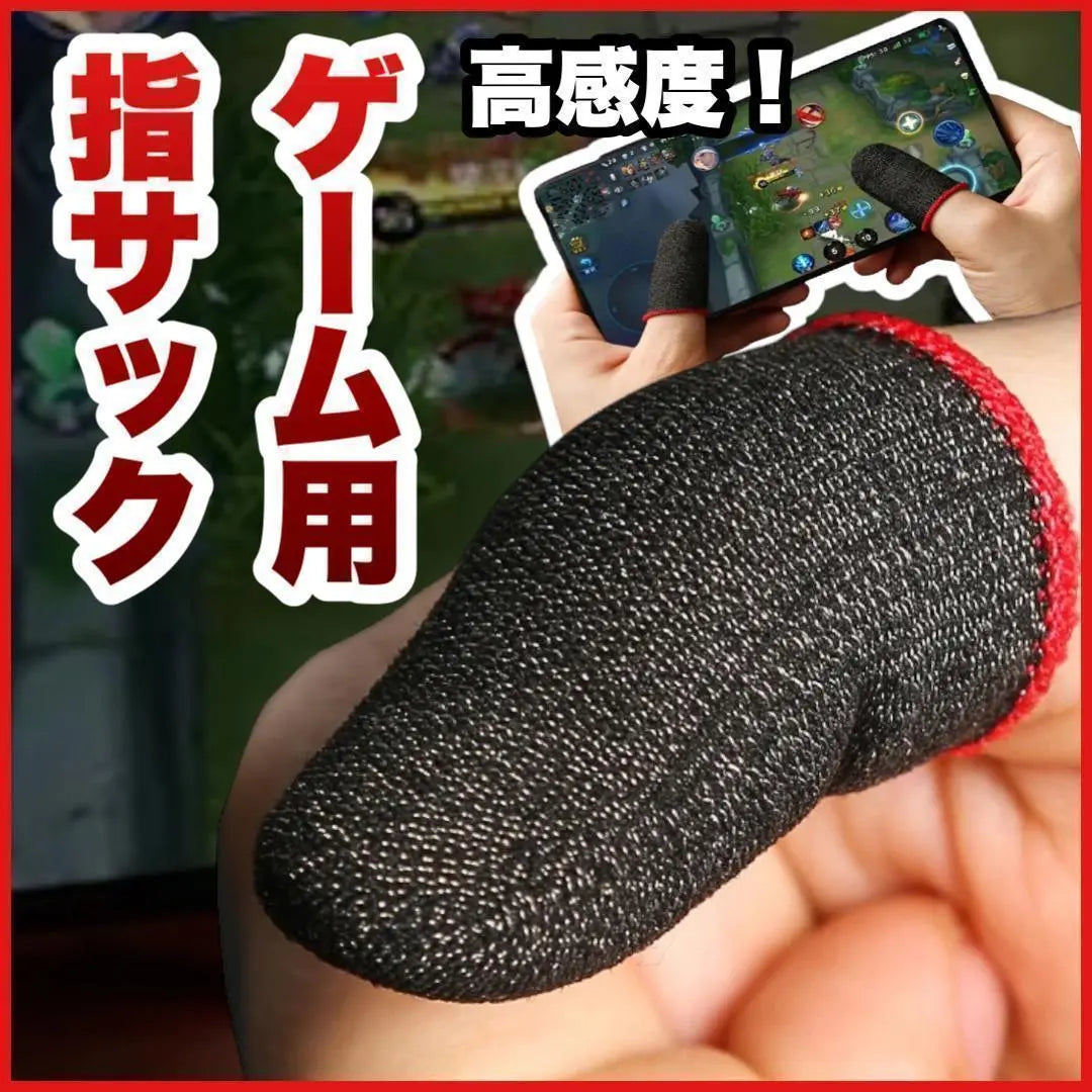 Juego saco para dedos cubierta para dedos comportamiento salvaje PUBG juego para teléfono inteligente 4 hojas | ゲーム用 指サック 指カバー 荒野行動 PUBG スマホゲーム COD 4枚