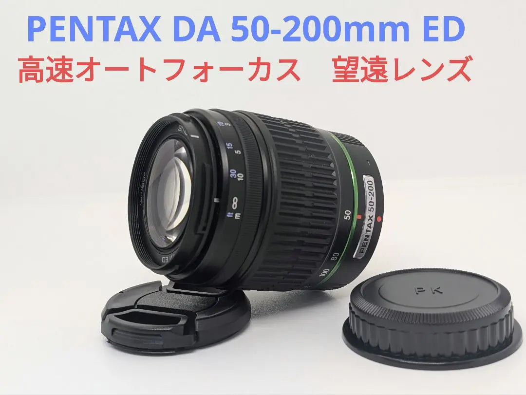 Price limited to February 14th♪PENTAX DA 50-200mm ED