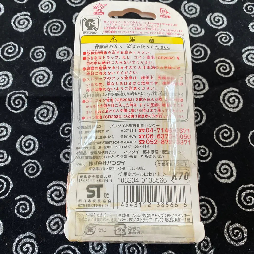 Long-term storage/Unopened/Tamagotchi training game/Celebration mobile phone Kait-Tamagotchi+/Limited