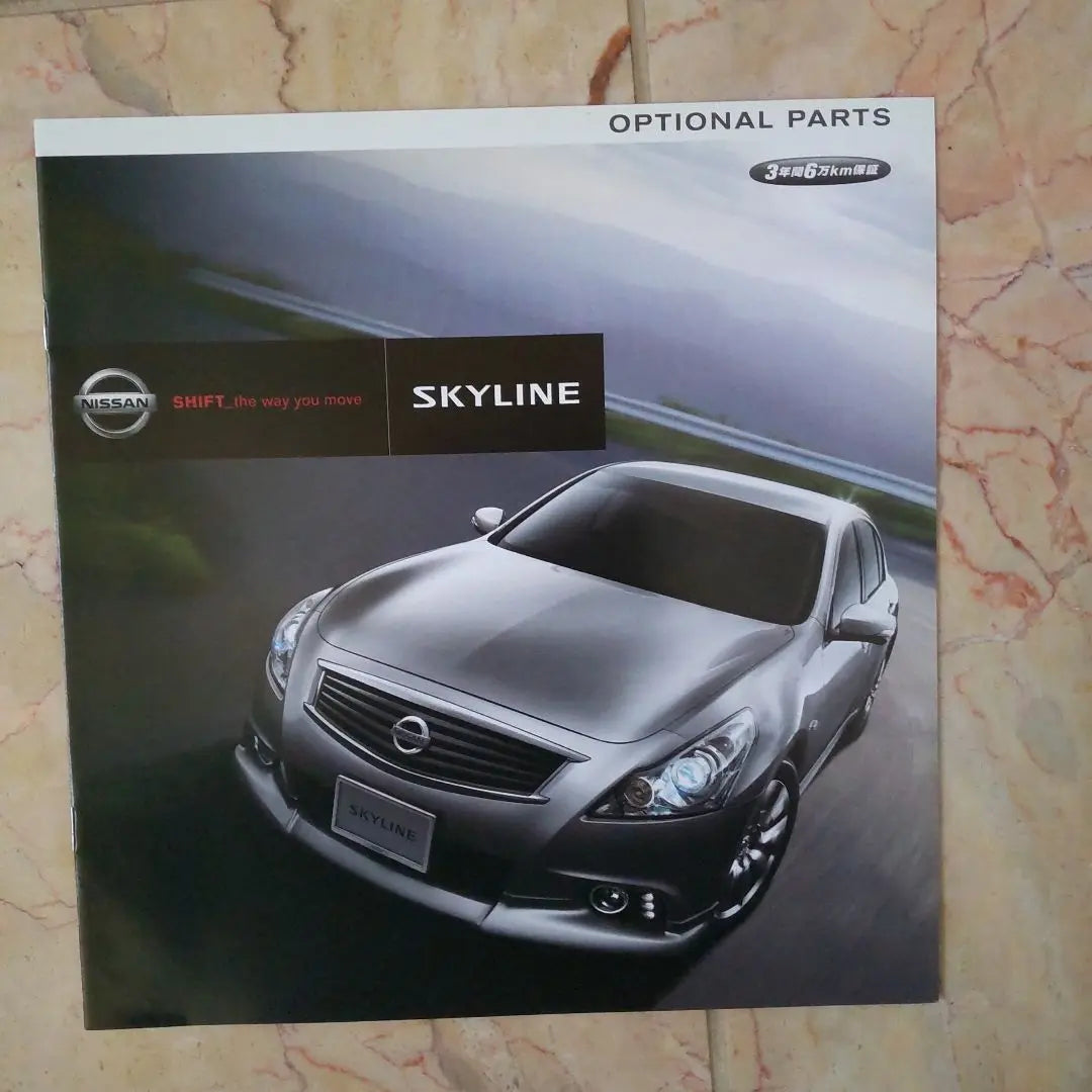 Nuevo sin usar, enero de 2010 Nissan Skyline | 新品未使用、2010年1月NISSAN スカイライン