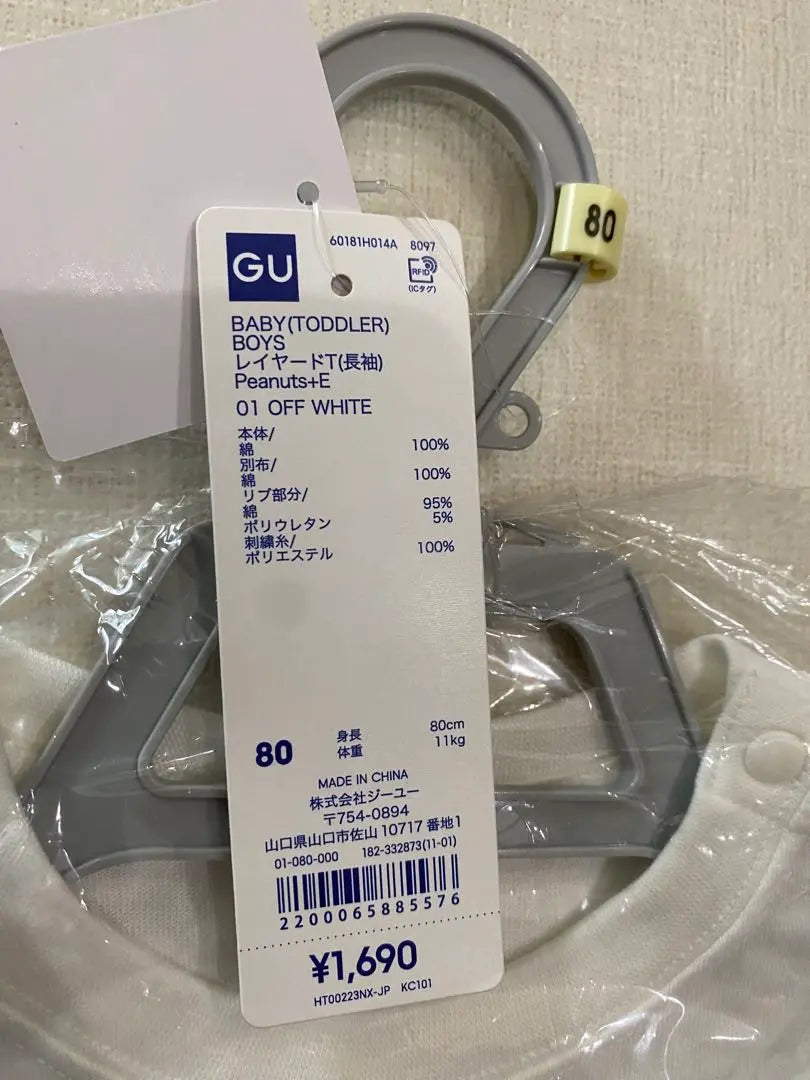 [Unopened] GU Snoopy Long Sleeve Shirt 80cm | 【未開封】GU スヌーピー 長袖シャツ　80cm