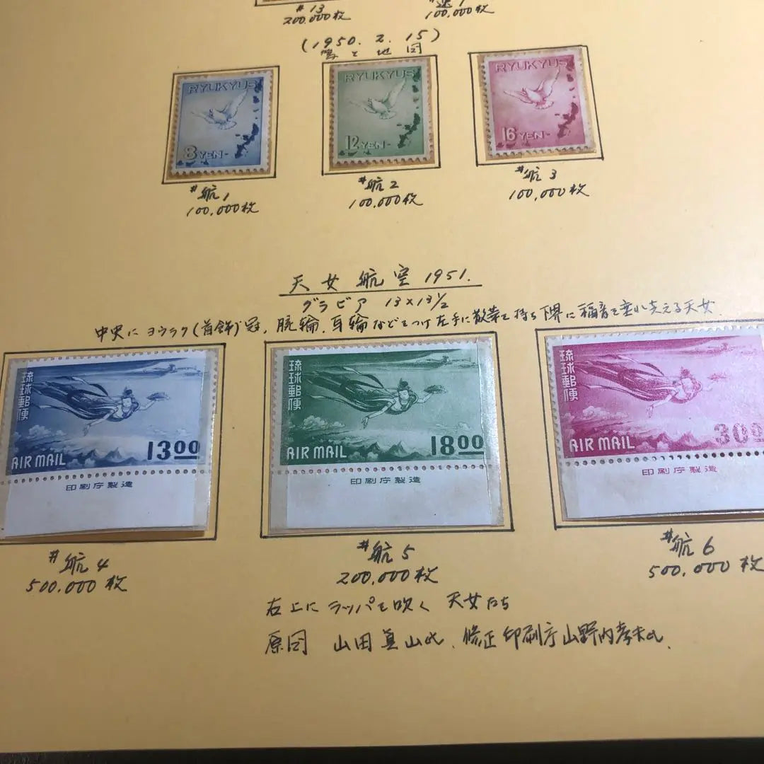 277 Ryukyu used stamp collection 1950s