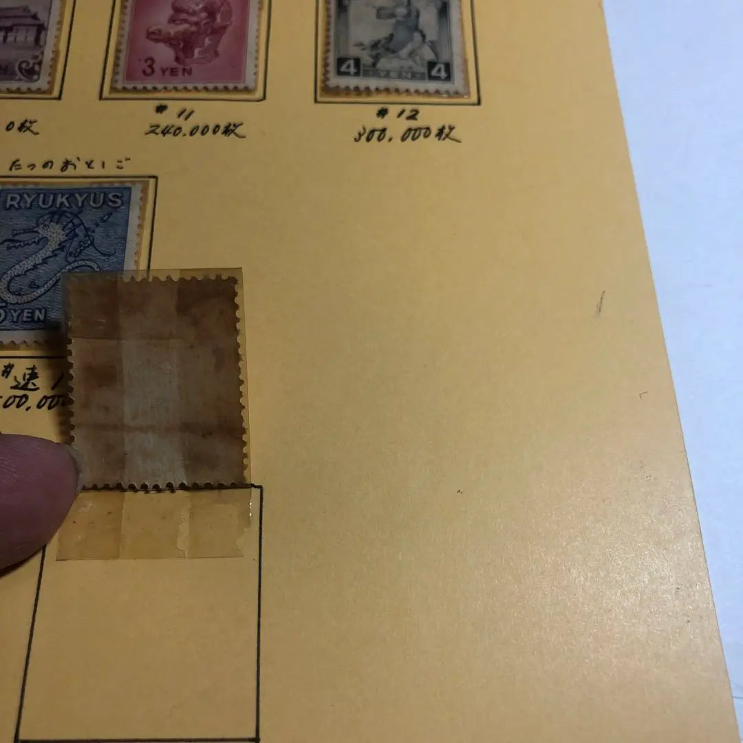 277 Ryukyu used stamp collection 1950s