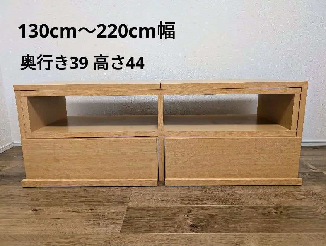 Stretchable TV stand TV board Natural Wooden with drawers