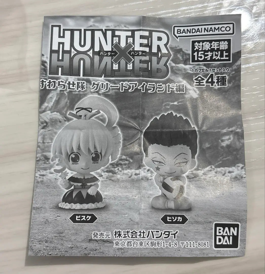 HUNTER x HUNTER Suwaretai Greed Island Edition Killua Gacha