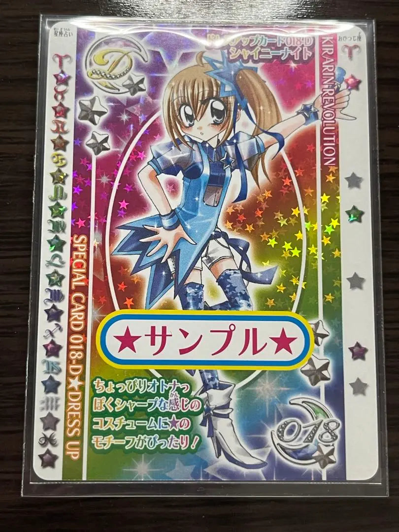 Kirarin Revolution Sample Cards Set of 9