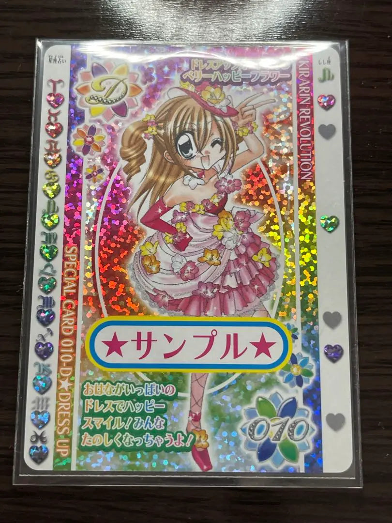 Kirarin Revolution Sample Cards Set of 9