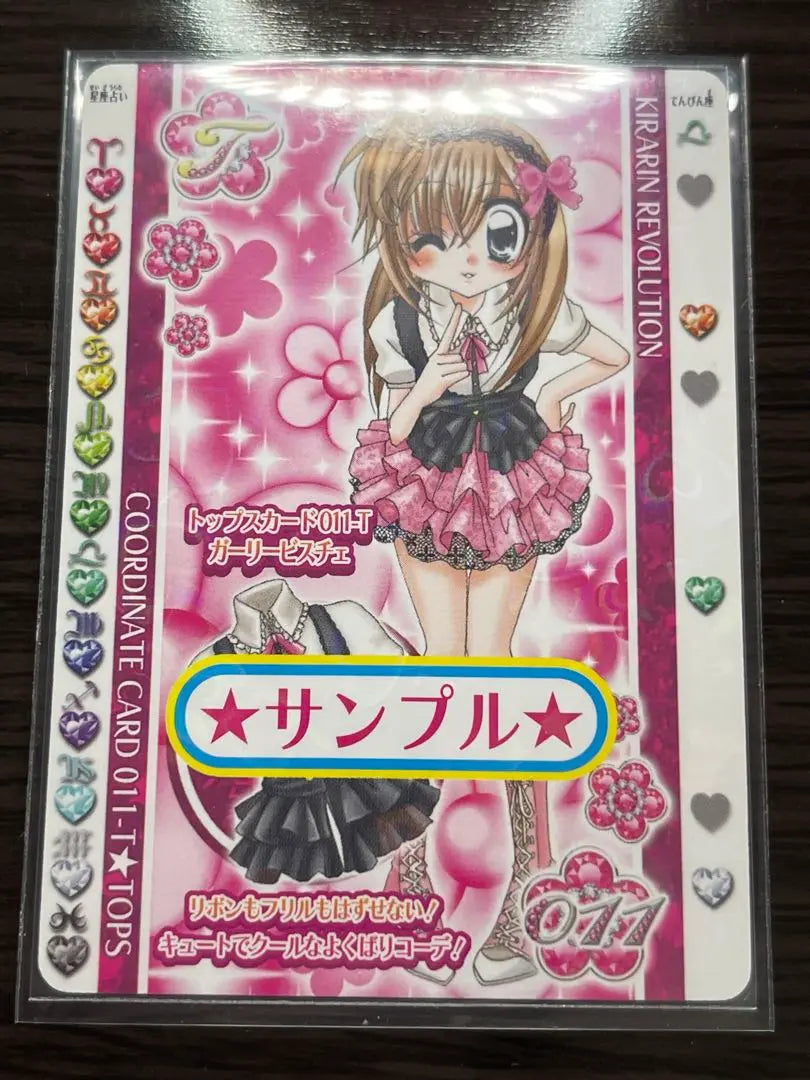 Kirarin Revolution Sample Cards Set of 9