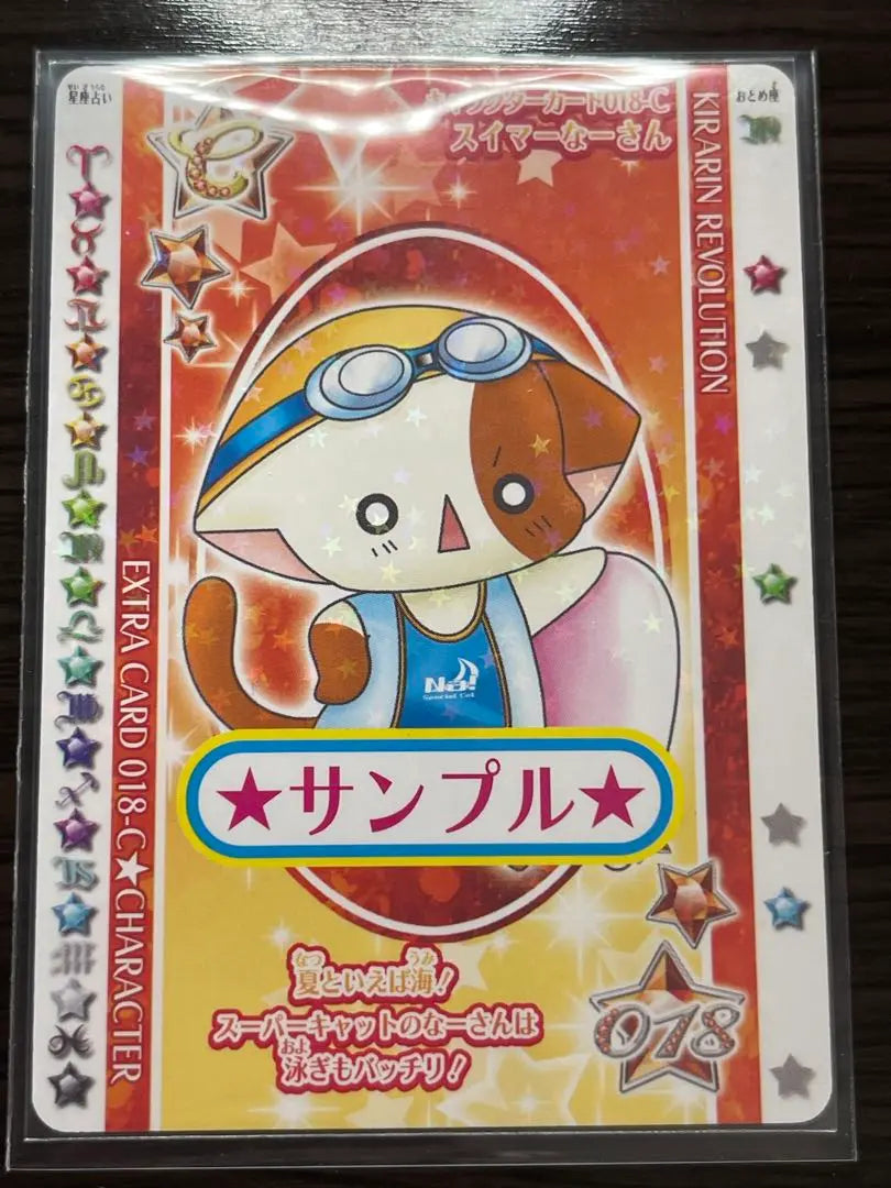 Kirarin Revolution Sample Cards Set of 9