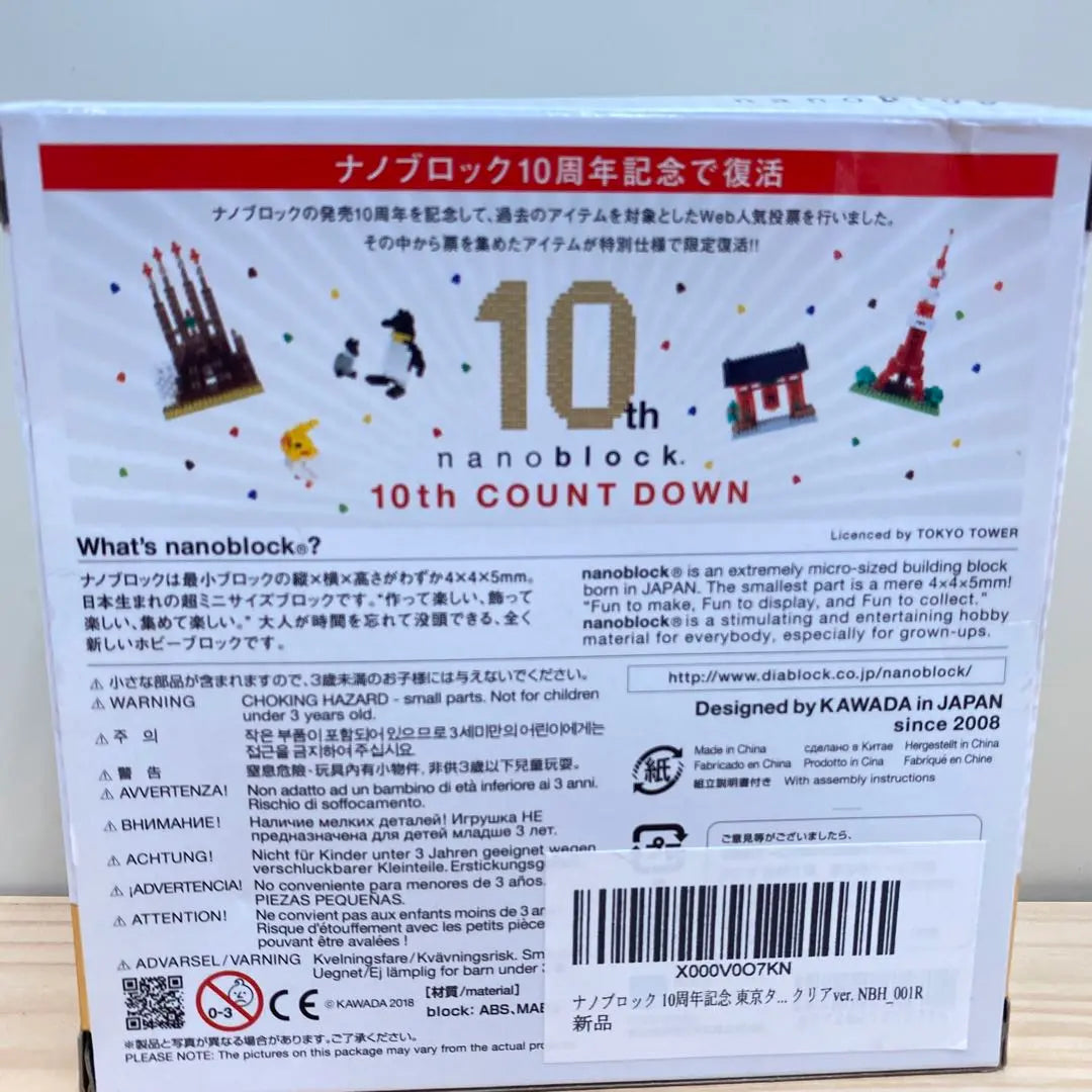 [Unopened new] Nanoblock Tokyo Tower Clear ver. 10th anniversary