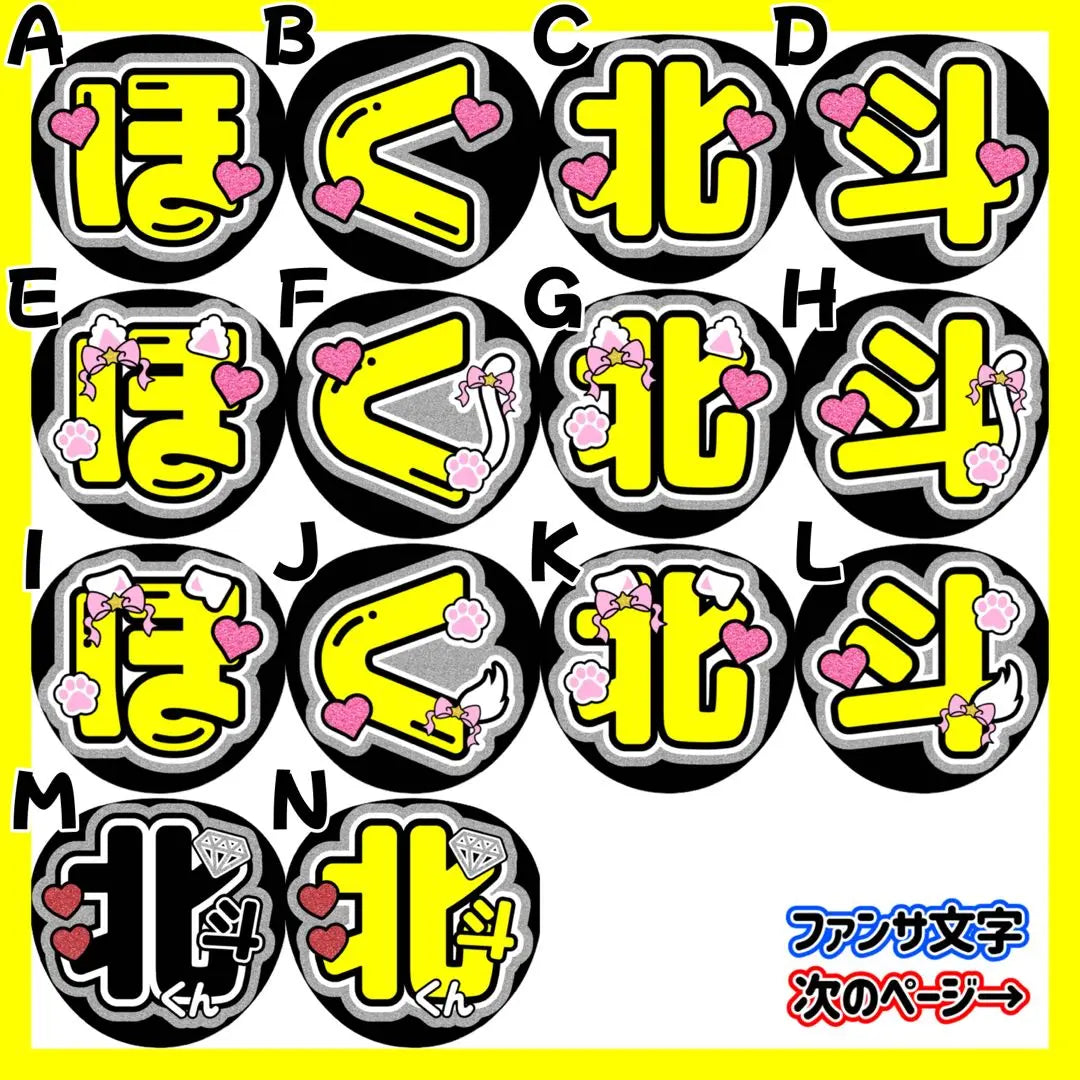 Campamento de venta de fans con grabado de nombre de personajes de fans de SixTONES Strike Matsumura Hokuto