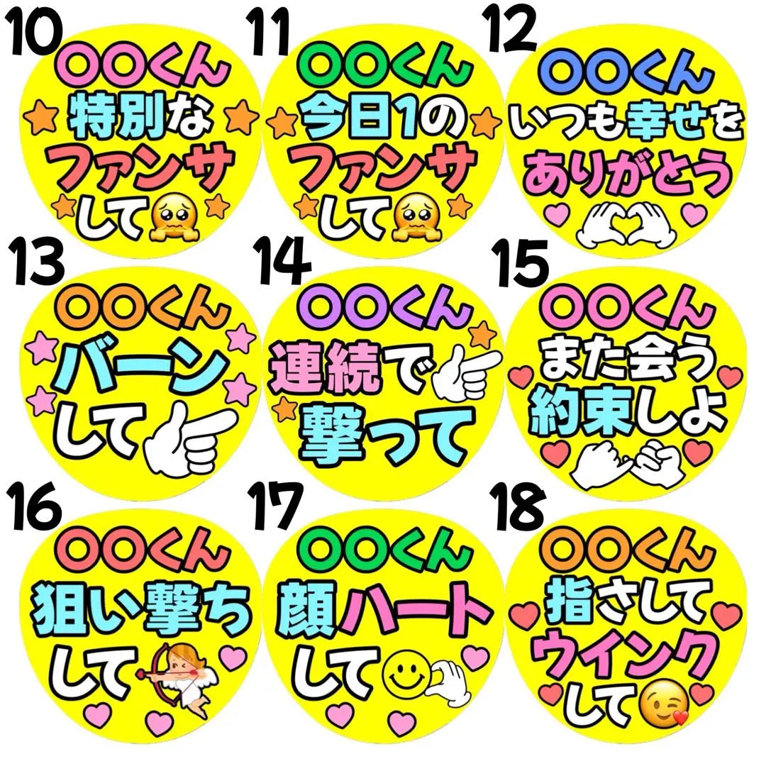 Campamento de venta de fans con grabado de nombre de personajes de fans de SixTONES Strike Matsumura Hokuto