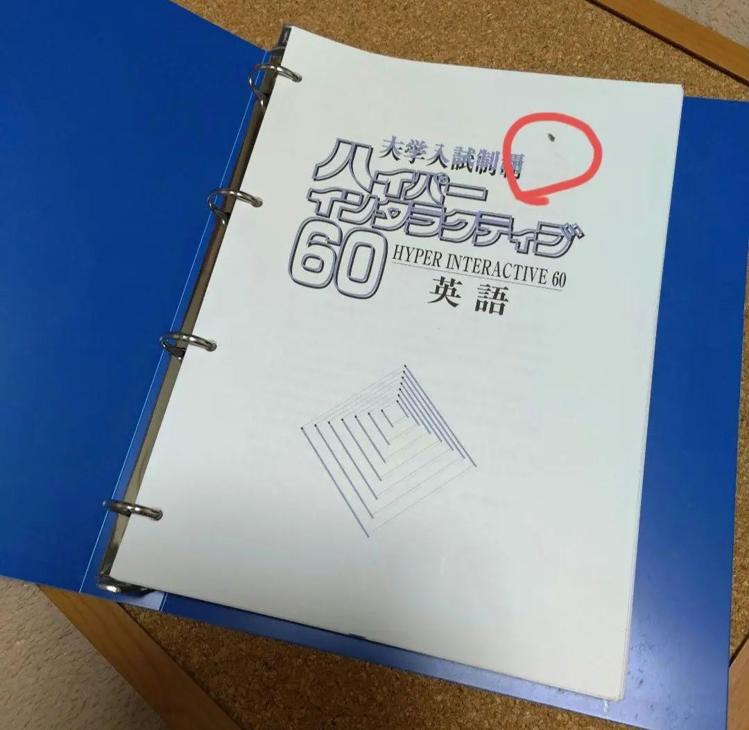 Exámenes de ingreso a la universidad interactivos con hiperconferencias Japonés Inglés Matemáticas