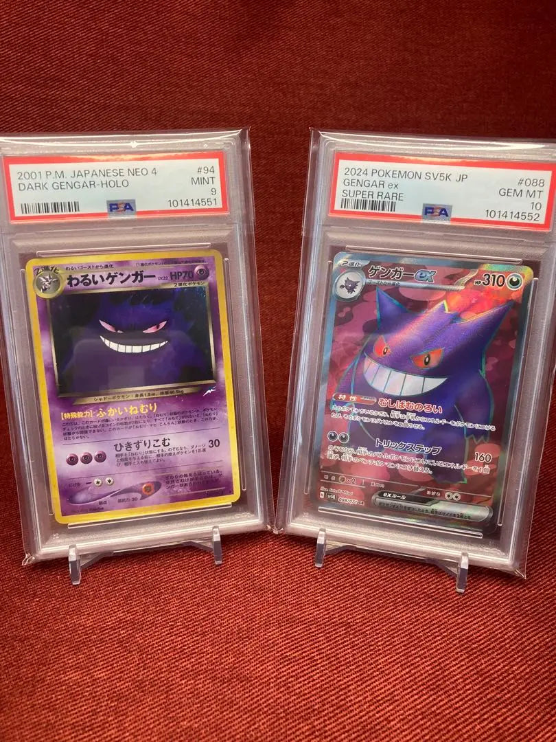 [PSA9] Gengar antiguo y defectuoso y [PSA10] Gengar ex SR, número de serie