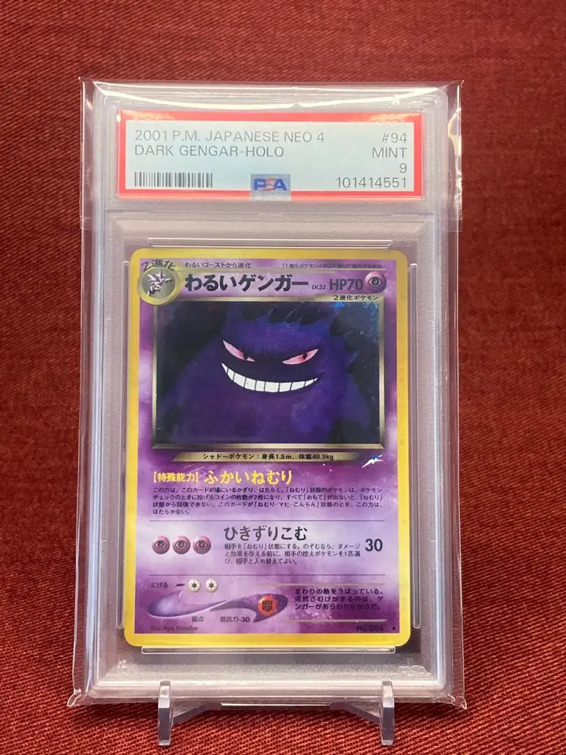 [PSA9] Gengar antiguo y defectuoso y [PSA10] Gengar ex SR, número de serie