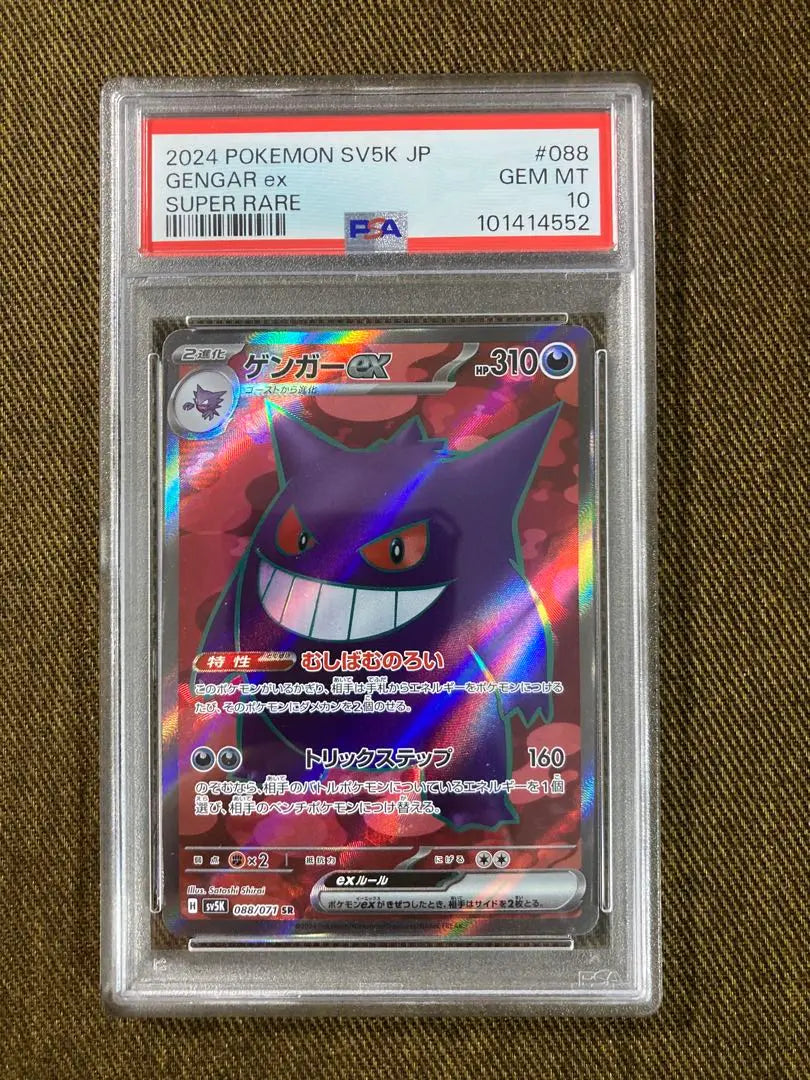 [PSA9] Gengar antiguo y defectuoso y [PSA10] Gengar ex SR, número de serie