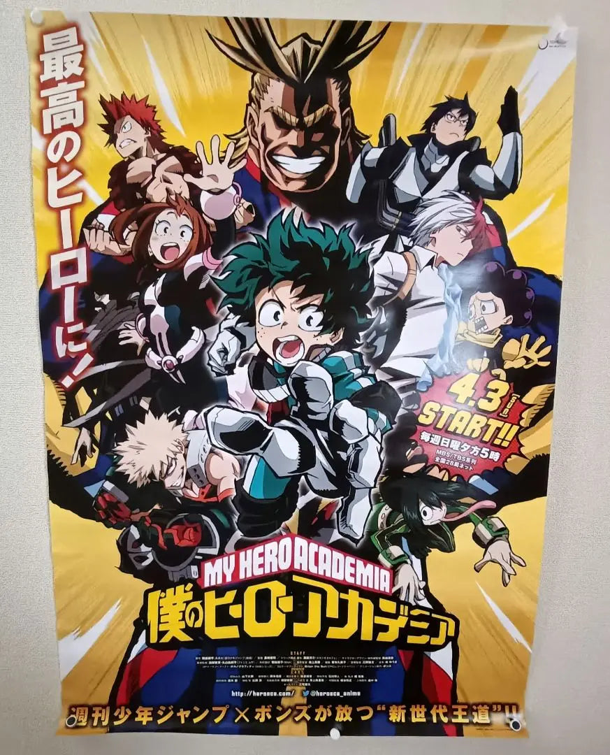 Póster de My Hero Academia Hiroaka 2016 | 僕のヒーローアカデミア ヒロアカ ポスター 2016.