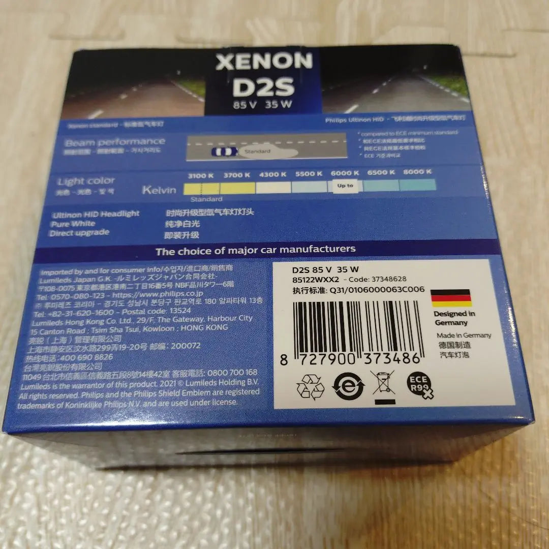 PHILIPS D2S 6000K Ultinon HID