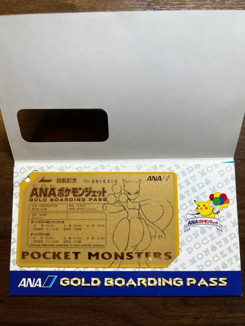 Pikachu Mewtwo, not forsale Gold Pass, 25 years ago