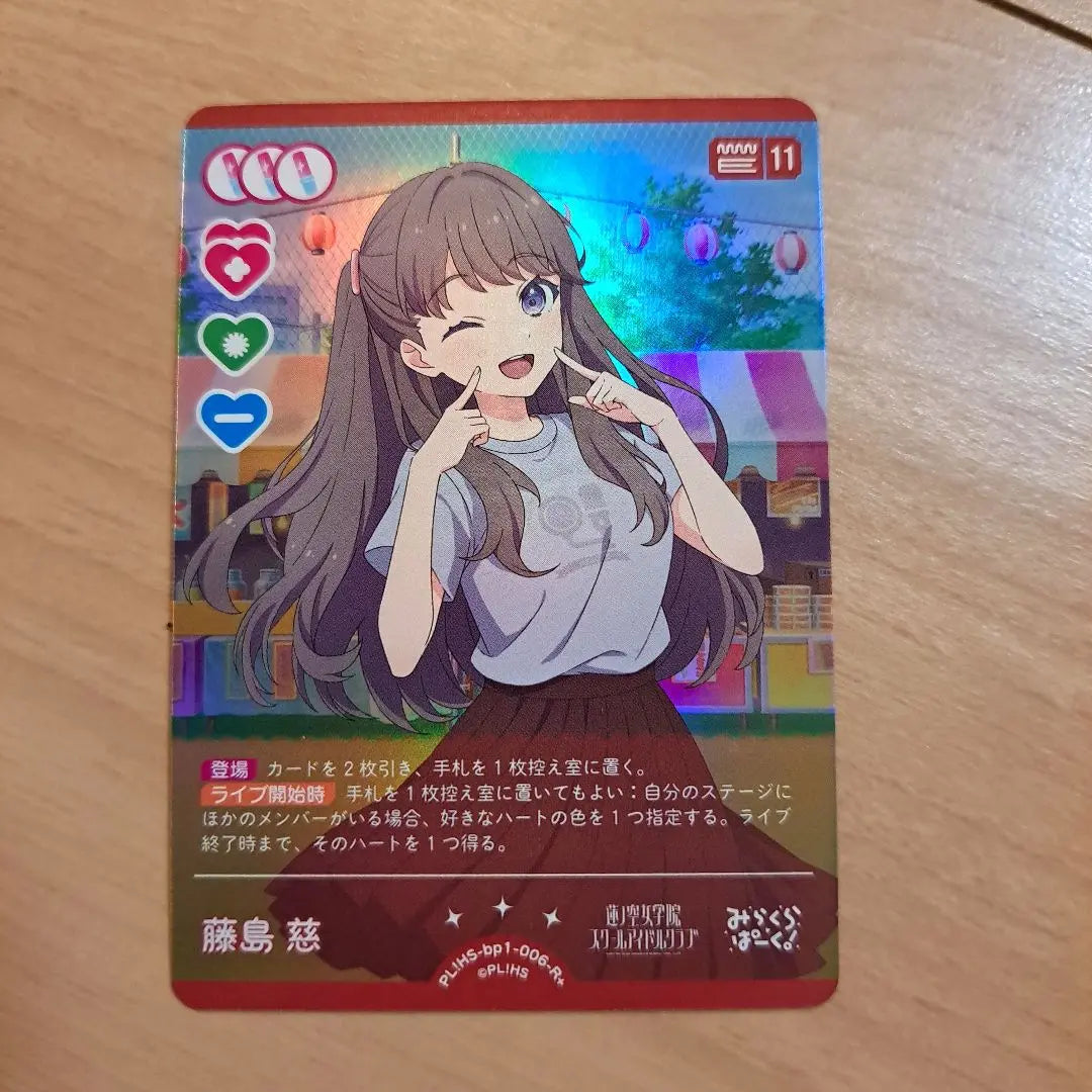 Love Live Card Game Rare Plus Fujishima Ji Renno Sora Loveka Ji