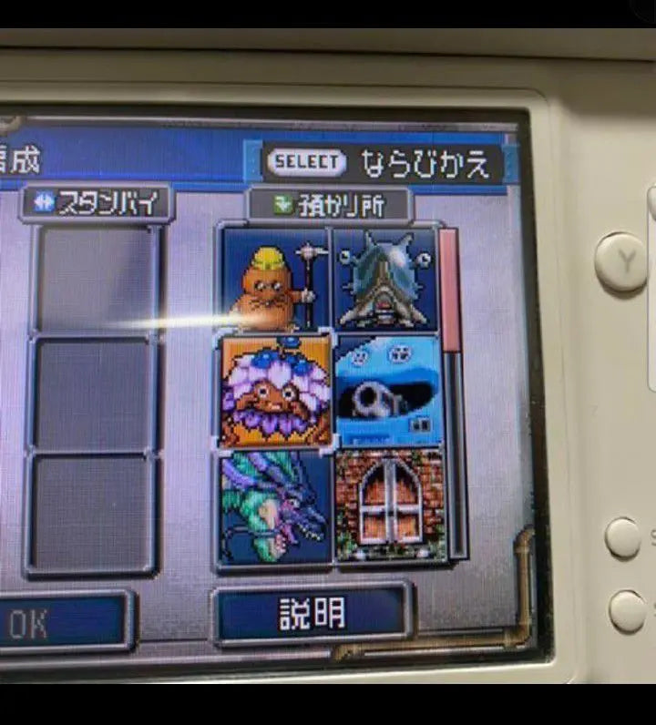 ➀・-3-3 Dragon Quest Monsters Joker 2