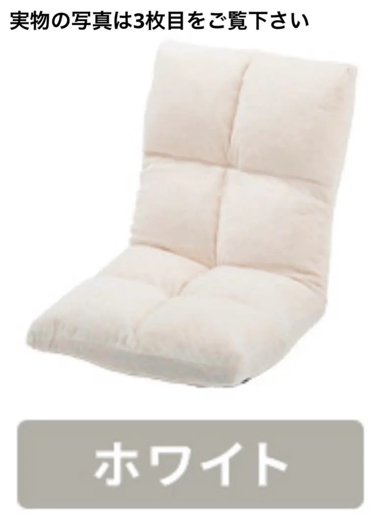 Chair, fluffy, reclining, 1-seater, white