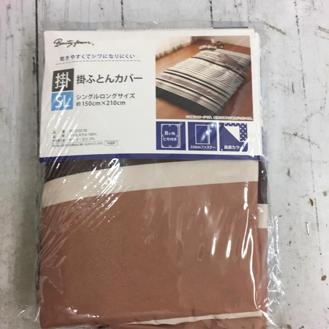 Oguri Kakefuton Cover Single Long Size Brown (Geometric Border) Unused