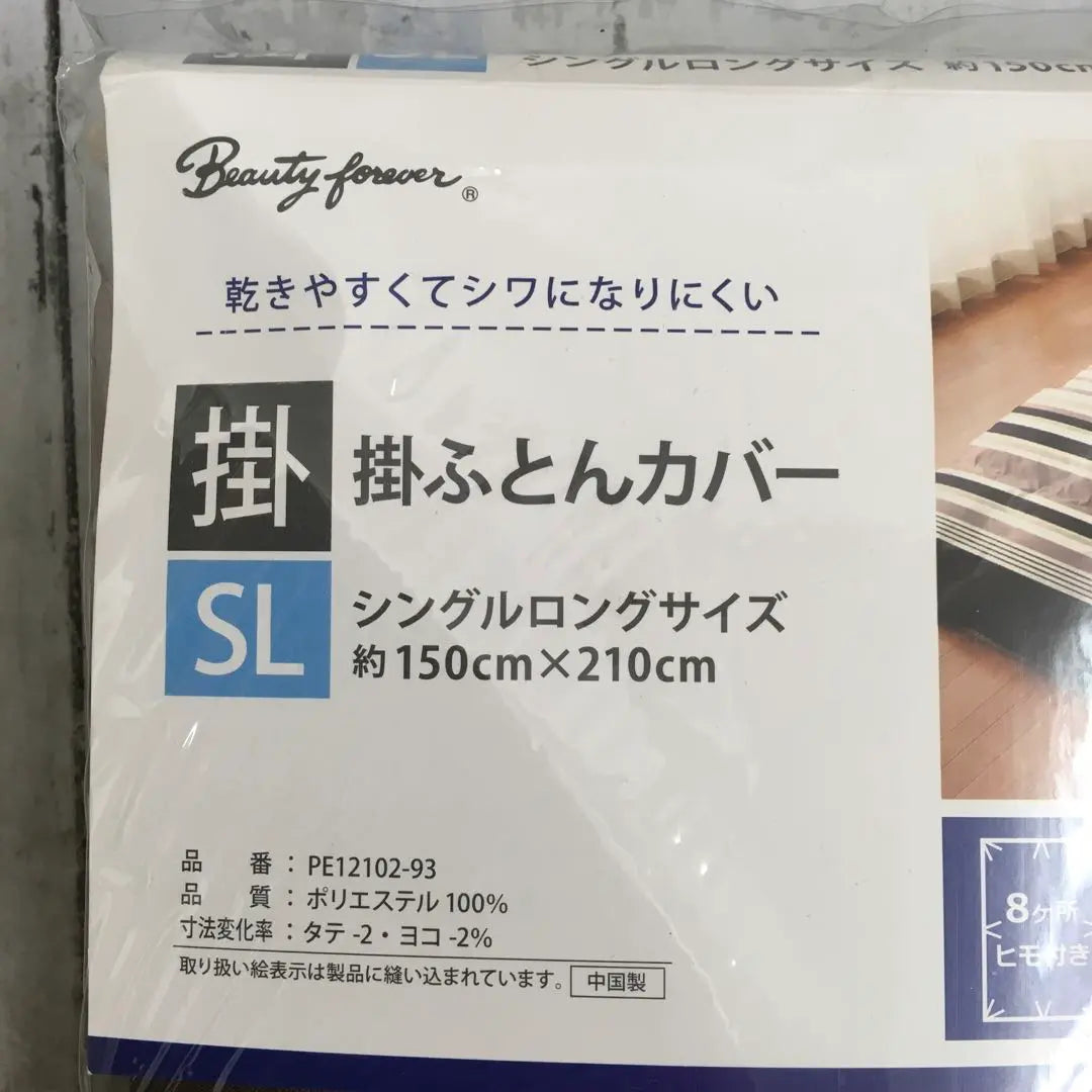 Oguri Kakefuton Cover Single Long Size Brown (Geometric Border) Unused