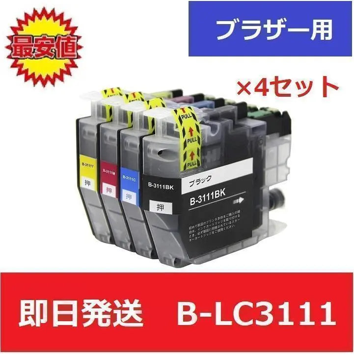 [Lowest price] Brother Compatible Ink B-LC3111 4 Colors 4 Sets