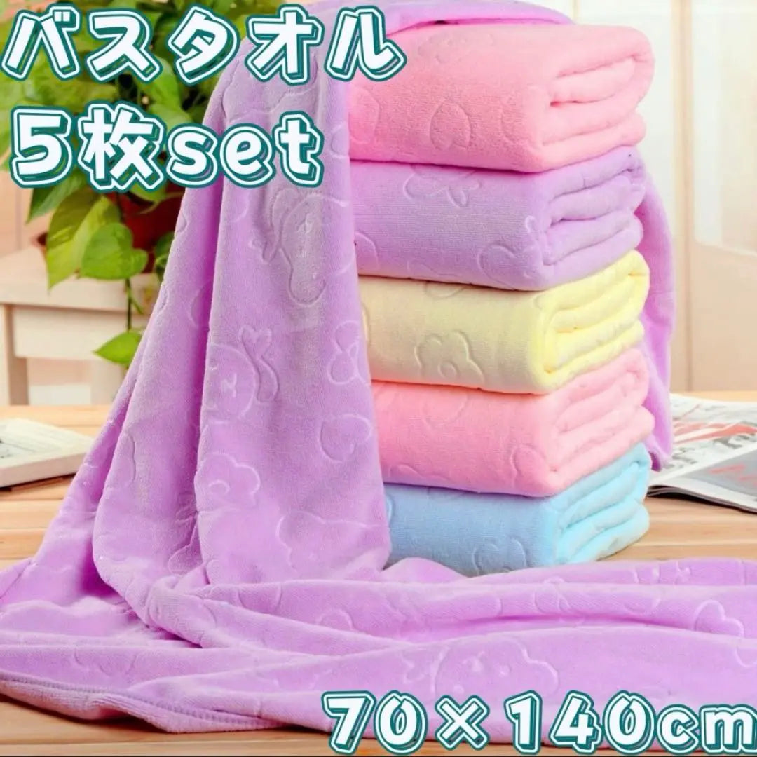 ⭐︎Very popular⭐︎Bath towel Large size Microfiber Quick-drying Pool 5 pieces Lightweight