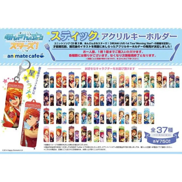 New ★ Ensemble Star [Sena Izumi & Sakuma Rinzuki] Stick acrylic key chain ★ 2-piece set