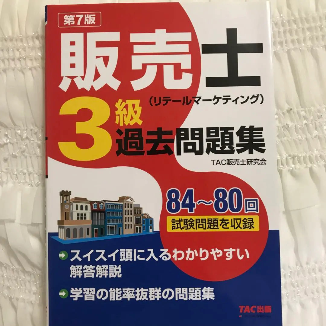 Salesman (Retail Marketing) Grade 3 Past Questions Collection Includes 84-80 Exam Questions