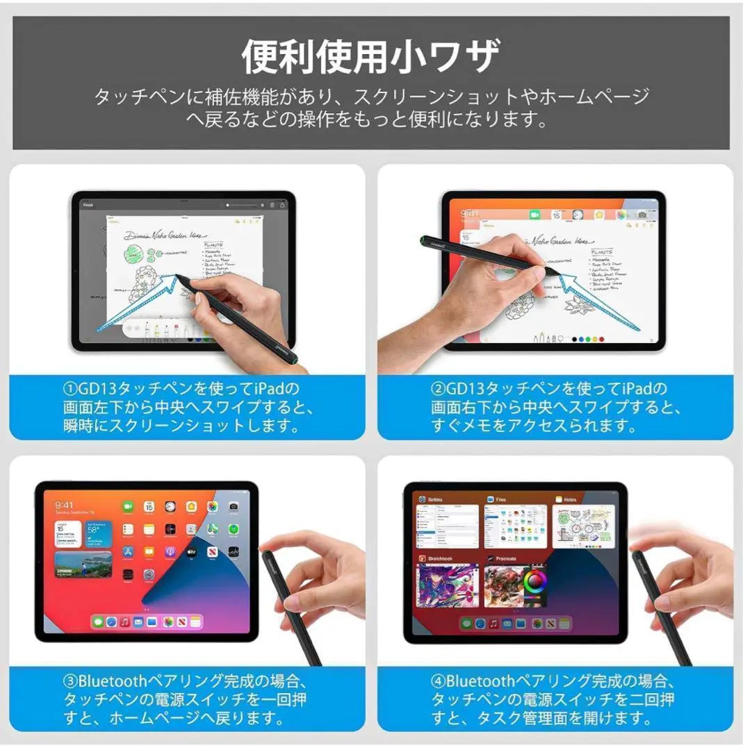 Nueva tableta táctil stylus GD13 magnética negra inalámbrica | 新品 スタイラスペン タッチペン タブレット GD13 磁気 黒 ワイヤレス