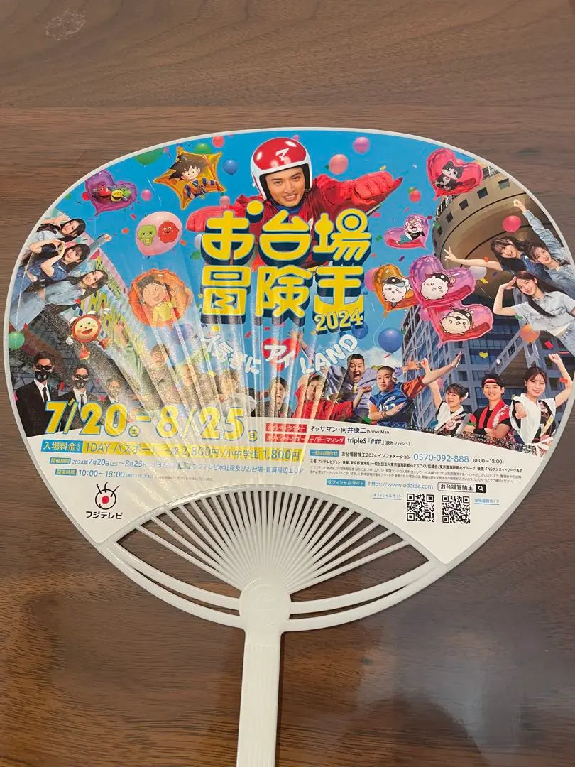 2024 Odaiba Aventura Rey Uchiwa Massan Hiejima