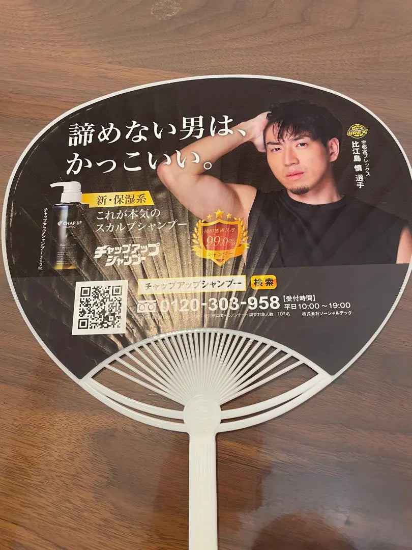 2024 Odaiba Aventura Rey Uchiwa Massan Hiejima