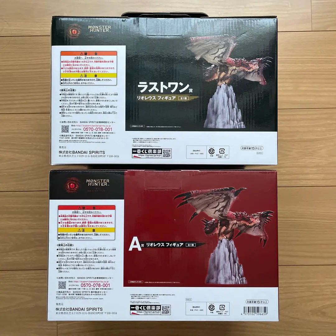 Ichiban Kuji Película Monster Hunter Rioreus Figura Último Monhan | 一番くじ 映画 モンスターハンター リオレウス フィギュア ラストワン モンハン