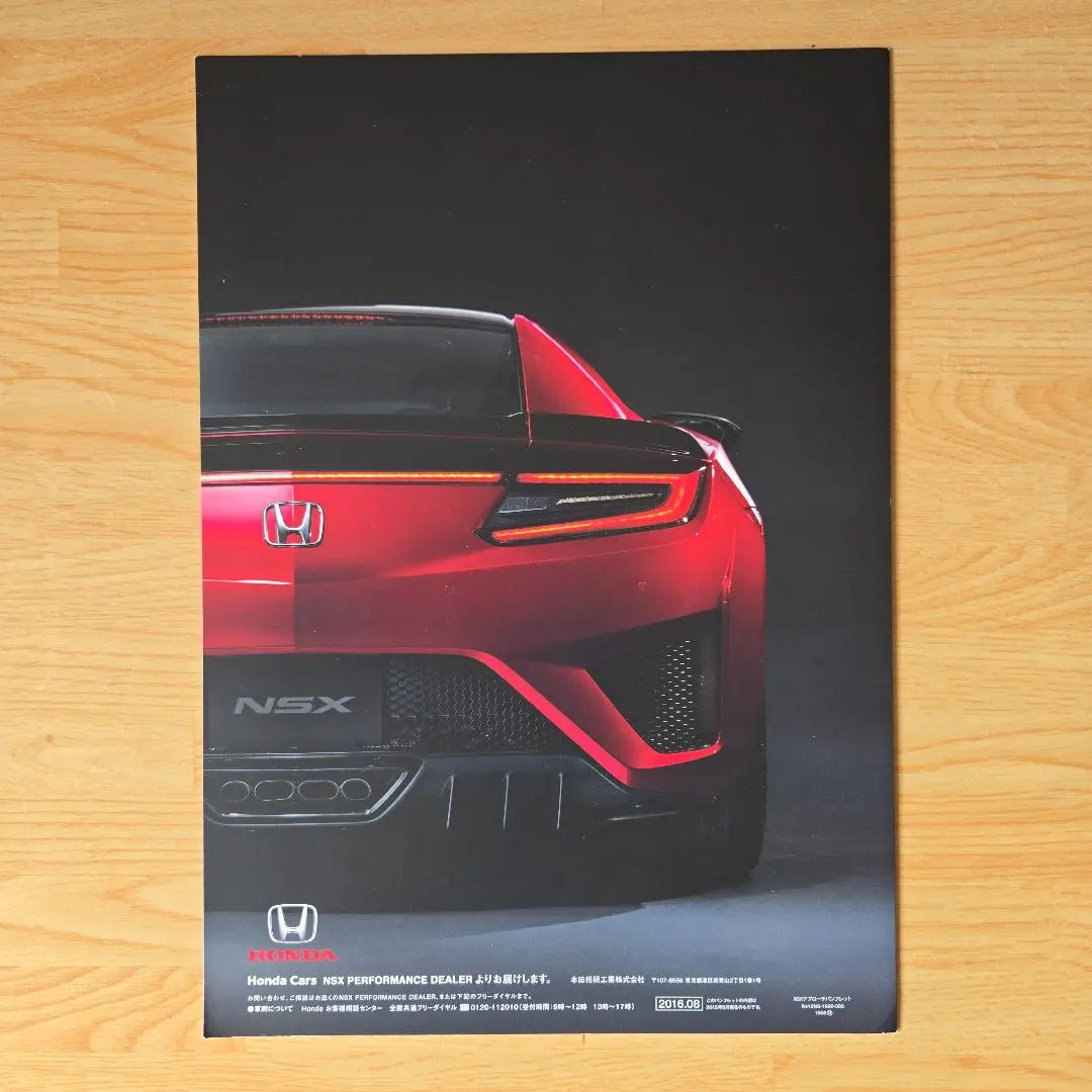 Honda NSX Catalog