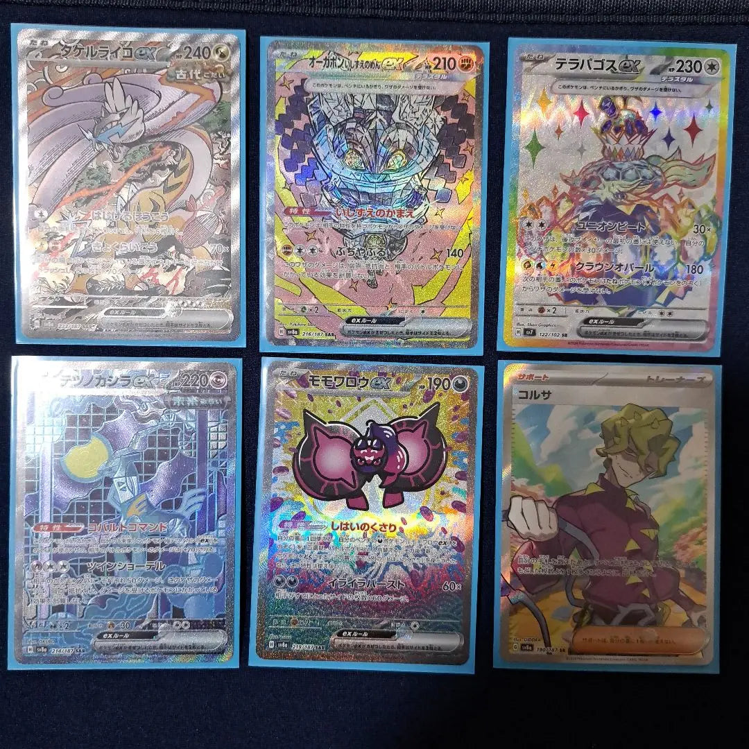 Pokemon Card SAR Bulk Sale