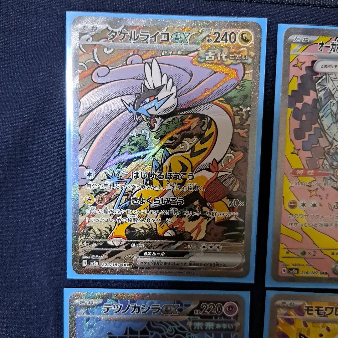 Venta al por mayor de tarjetas Pokémon SAR