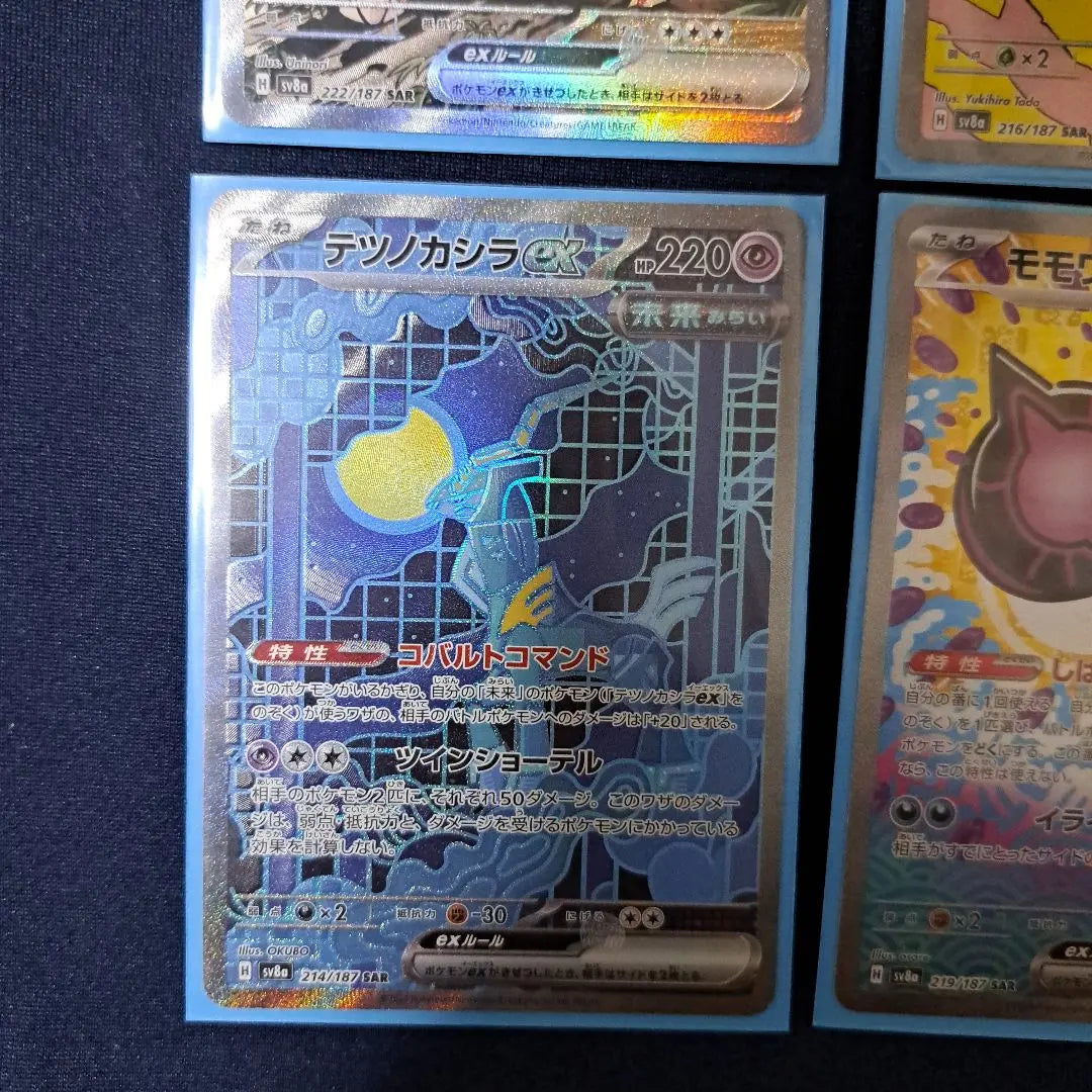 Pokemon Card SAR Bulk Sale