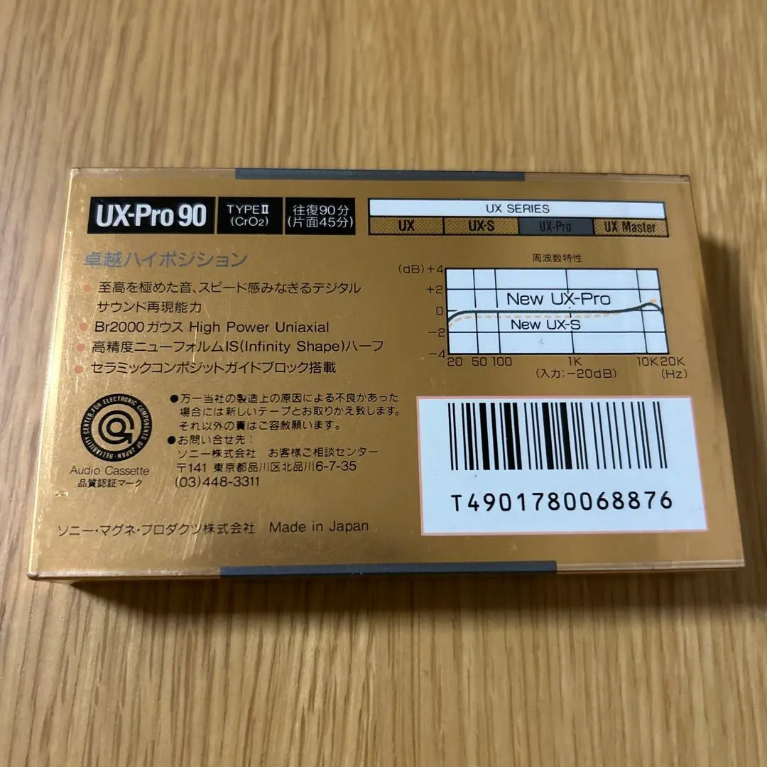 Unopened SONY UX-Pro 90-minute cassette tape | 未開封　SONY UX-Pro 90分カセットテープ