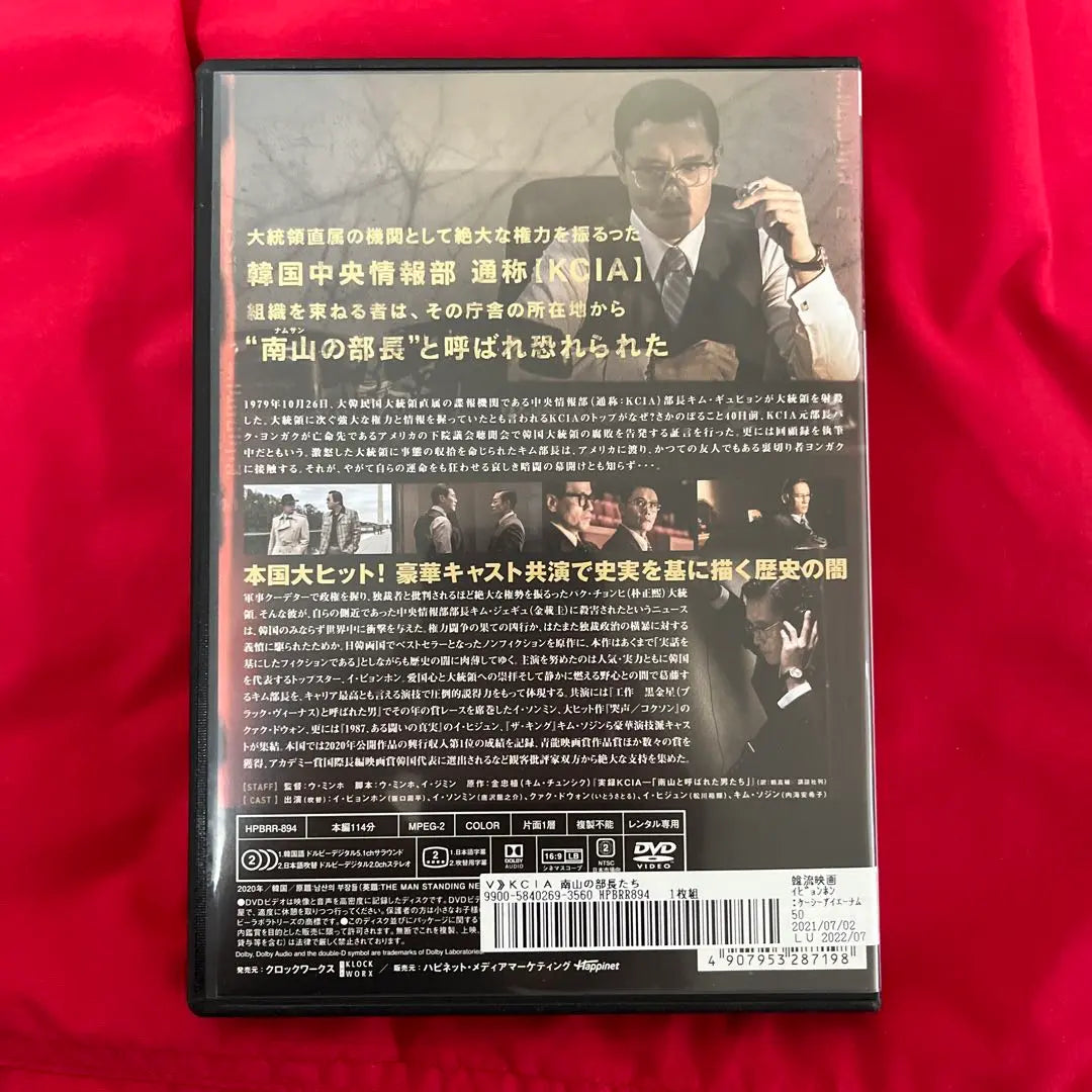 KCIA Namsan Chiefs DVD Korean Movies Korean Wave Lee Byung-Hun Lee Sung-min