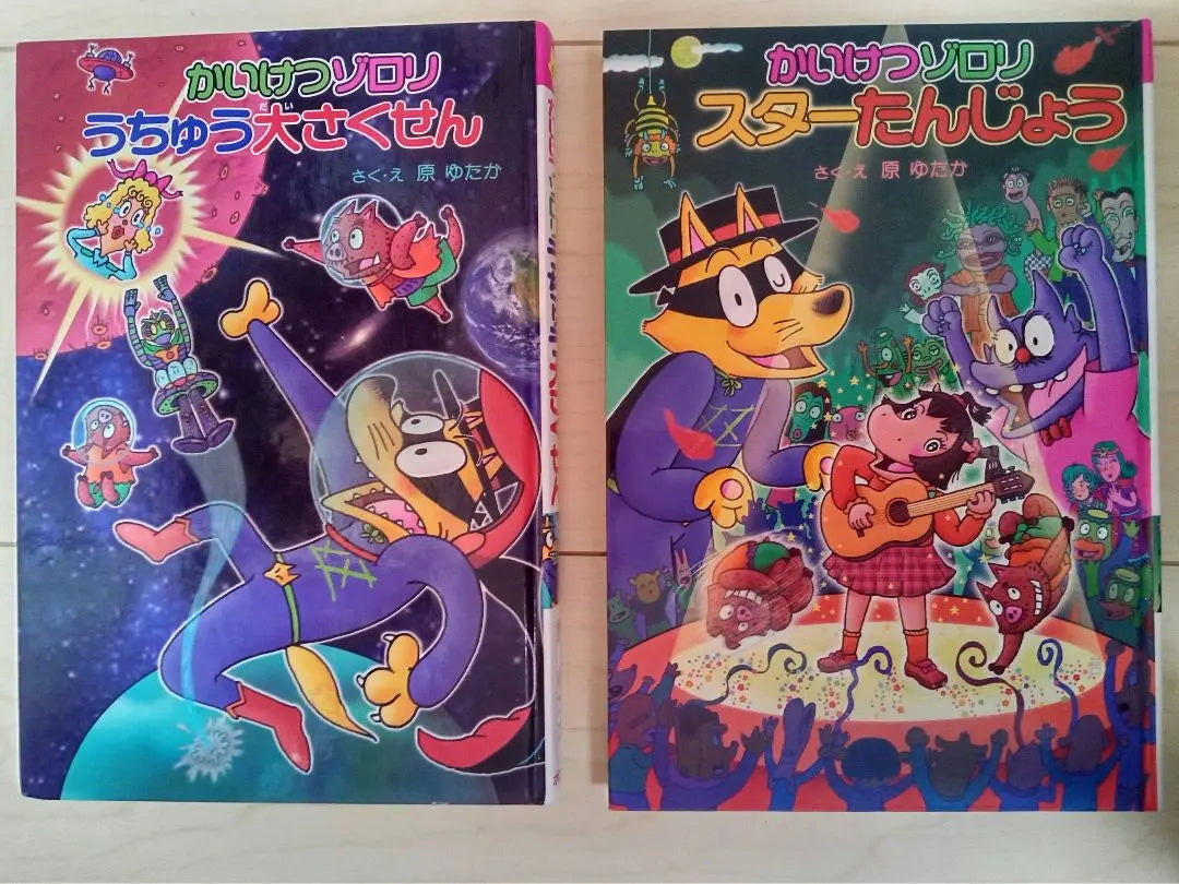 Kaiketsu Zorori 65 Volume 66 Volume 66 Set Uchu Operation Star Tanjo