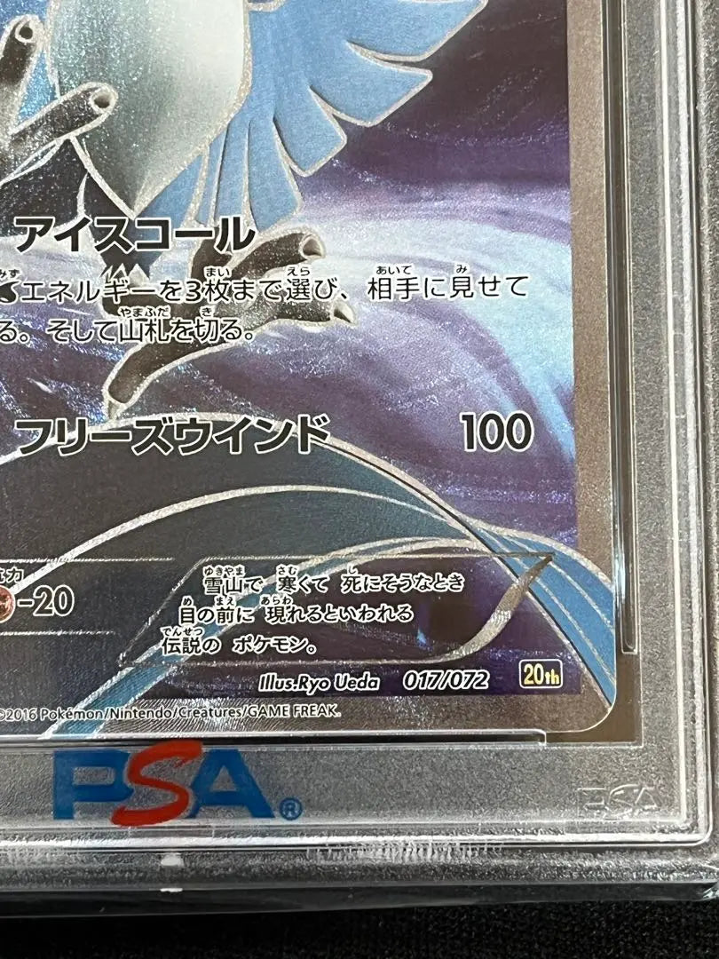 Congelador de cartas Pokémon número 20 PSA10