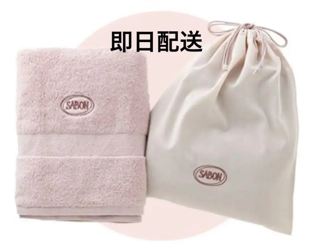 [New and unused] SABON Cotton Bag Original Bath Towel