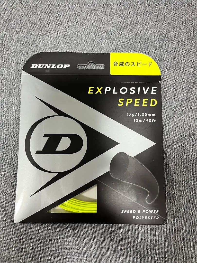 DUNLOP EXPLOSIVE SPEED Tennis Guts 1.25mm