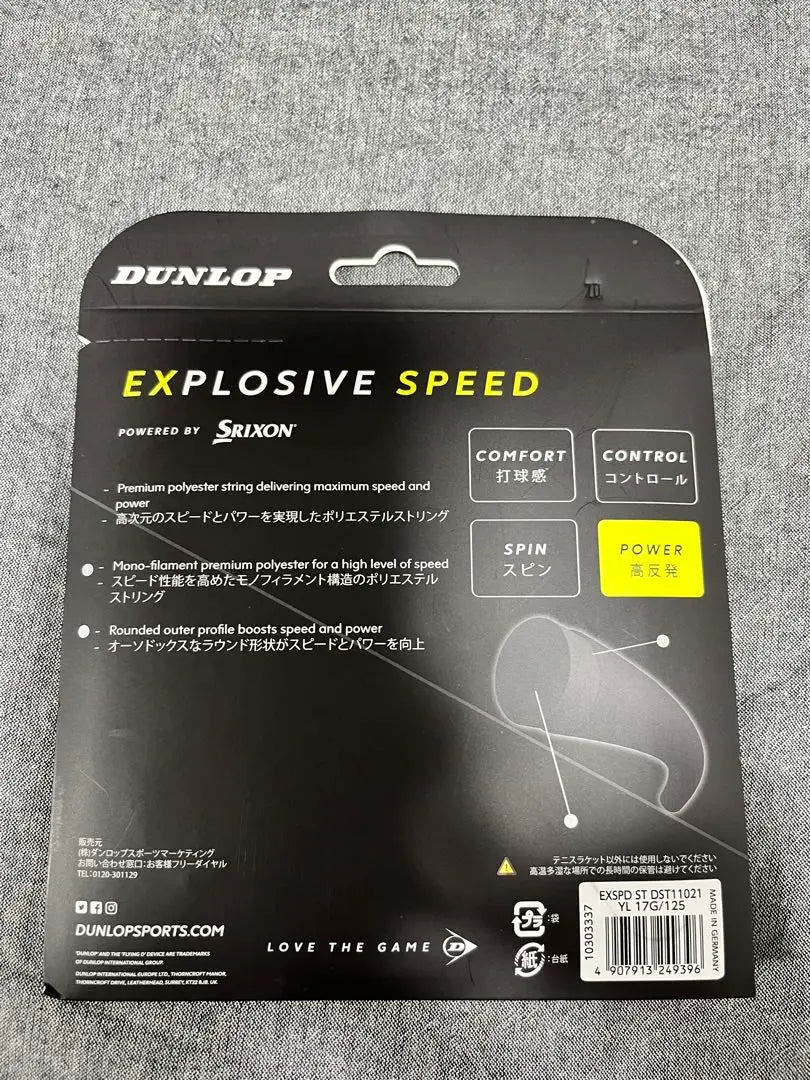 DUNLOP EXPLOSIVE SPEED Tennis Guts 1.25mm